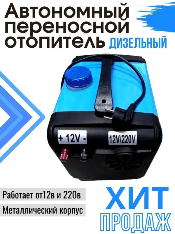 Автономка в гараж сухой фен вебасто