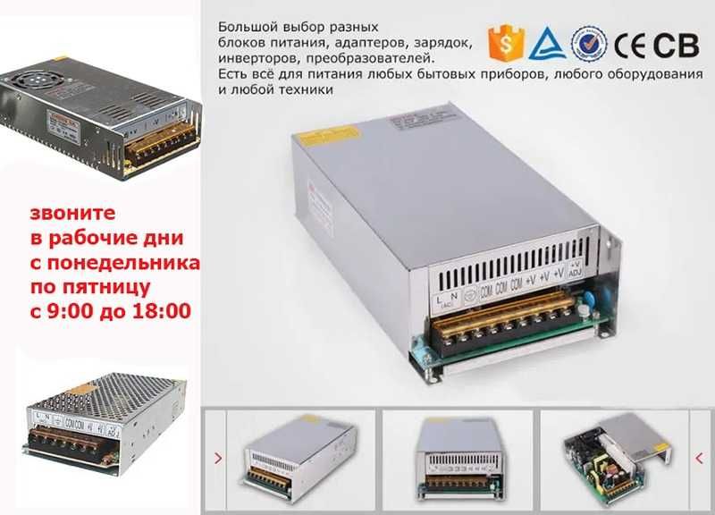 разные блоки питания ip20 и ip67 и зарядки зарядные устройства