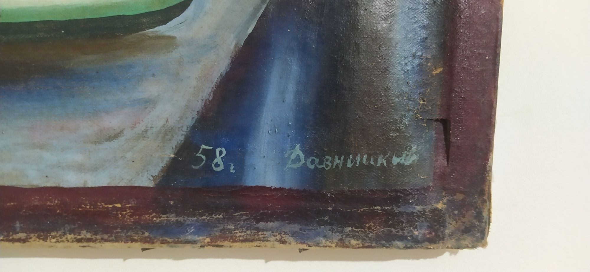 Продам картину 1958 года