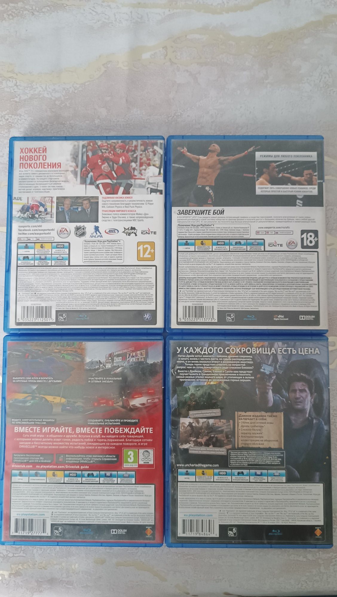 Пс4 игры продам бу