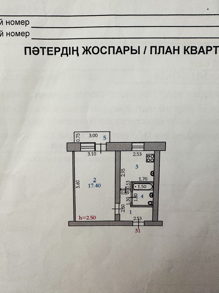 Продам 1 комнатную квартиру.