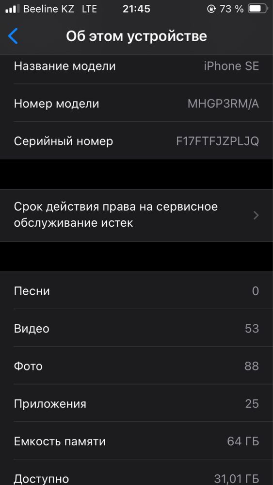 Айфон Se 2022 жлгы тек обмен Айфон х бастап