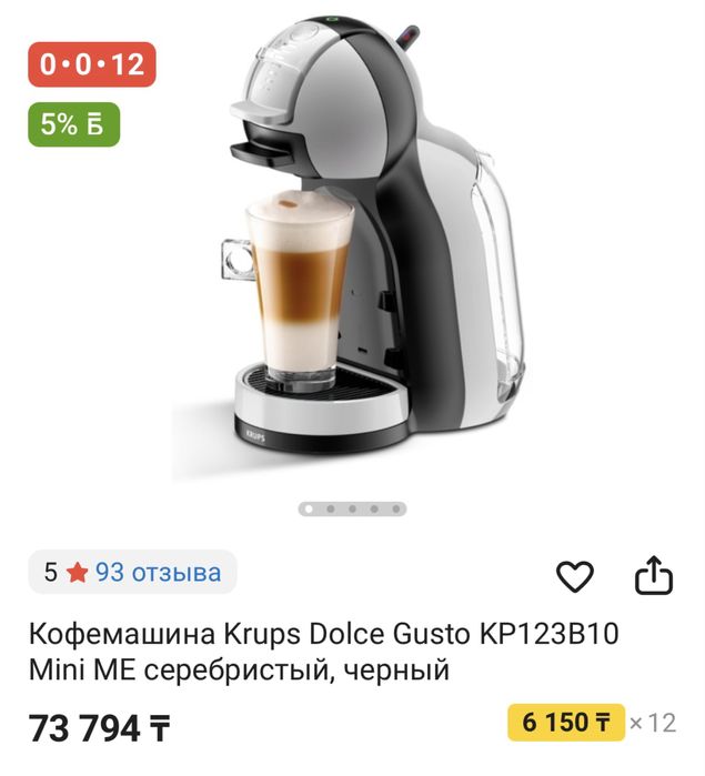 Продам капсульную кофемашину