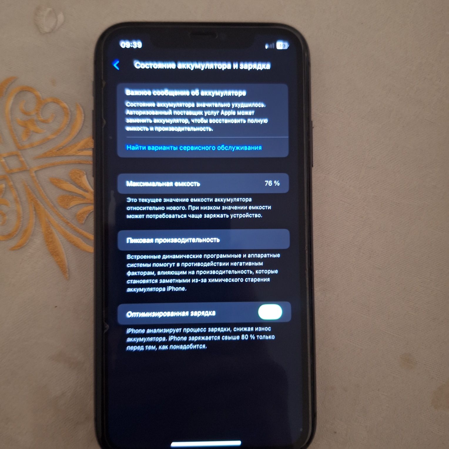 Айфон 11 Apple iphone 11