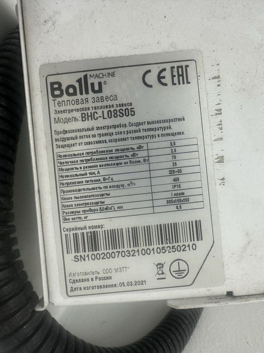 Воздушная завеса бу