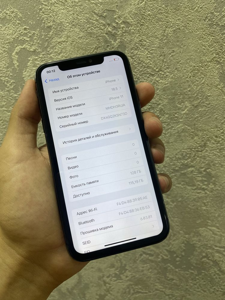 Iphone 11 black