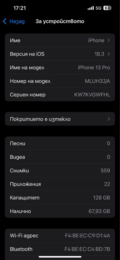 Продавам IPHONE 13 pro