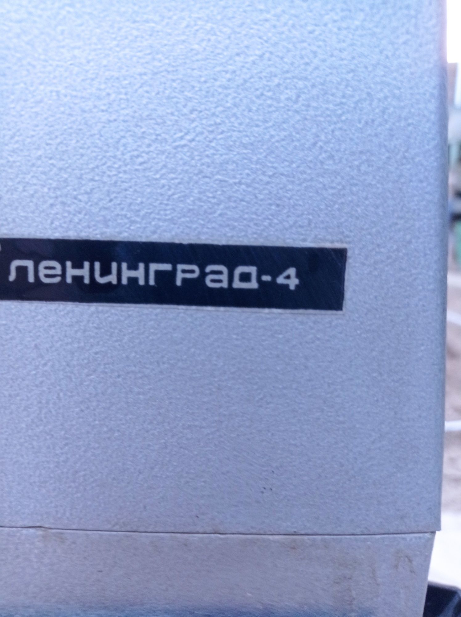 Фотоувеличитель  советский