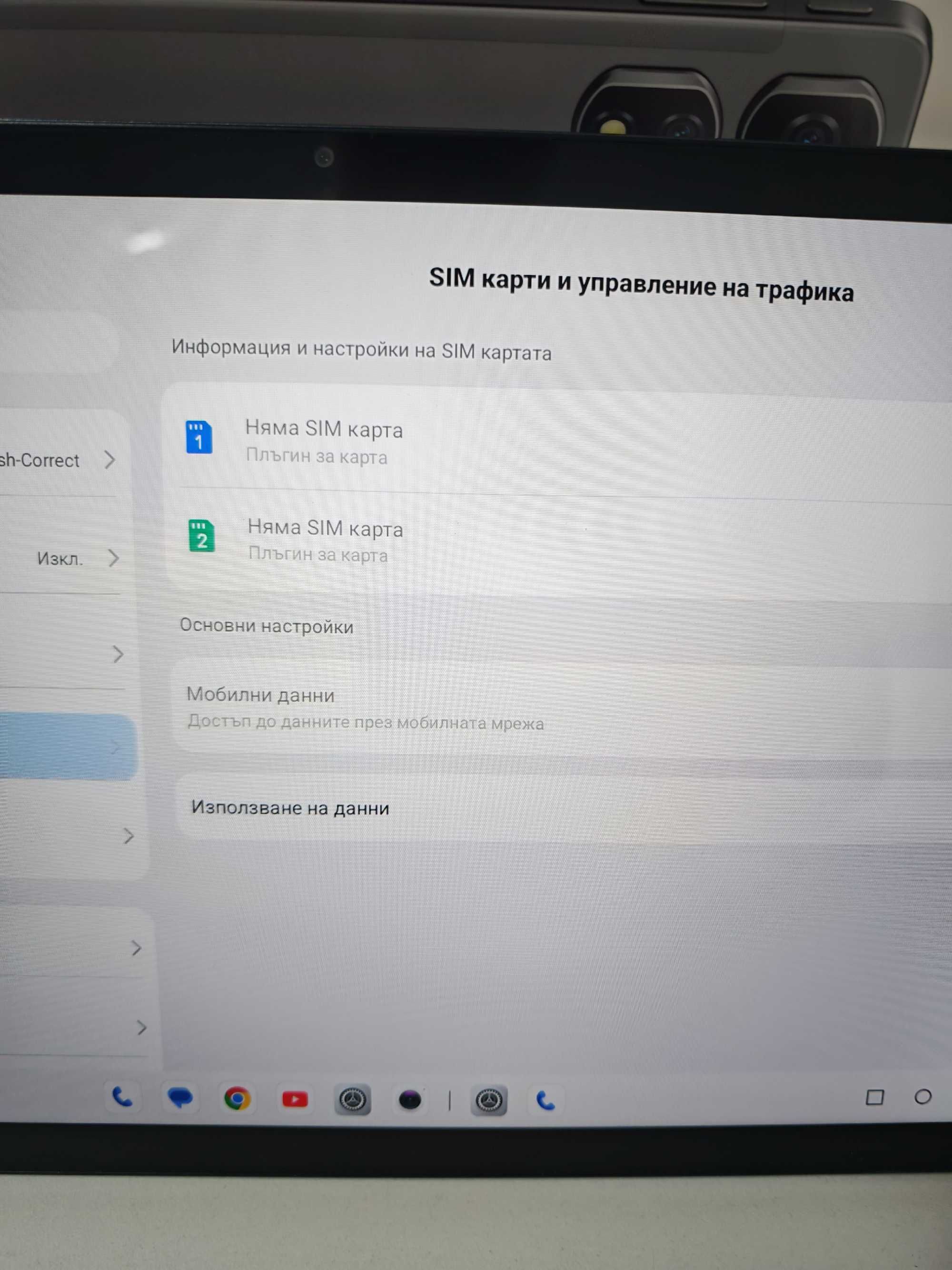Blackview Tab 16 Pro 8GB/256GB 4G Перфектен