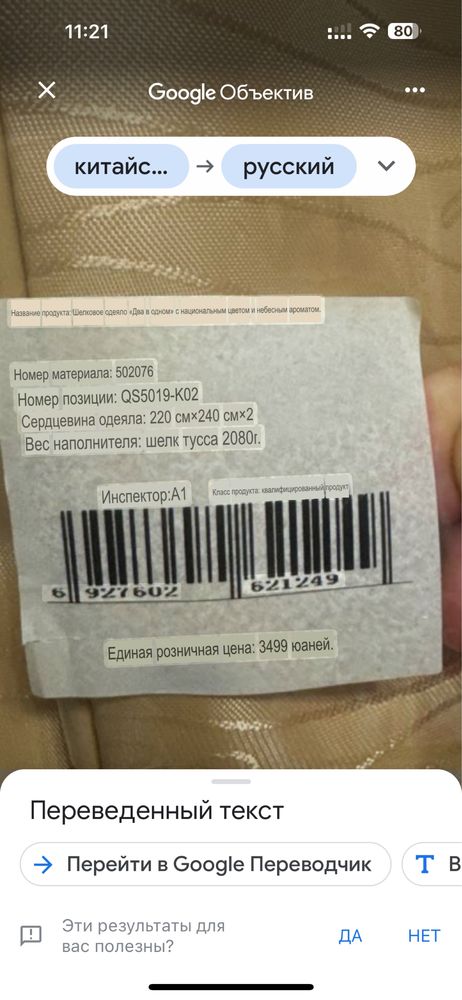 Продам одеяло/люкс.