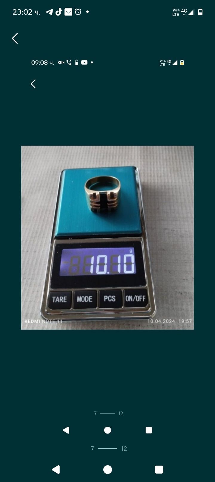 Лот златни пръстени 585/14К