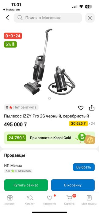 беспроводной пылесос сатылады