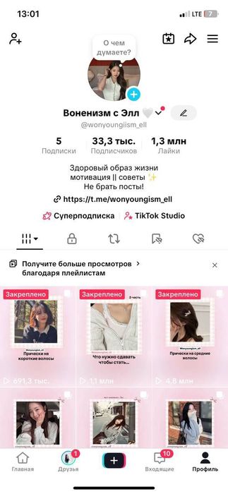 Тикток ак сатылады