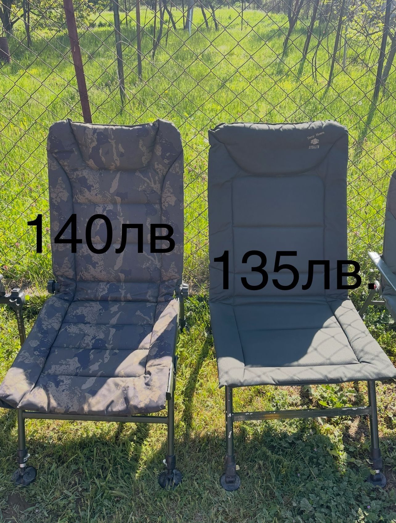Рибарски столове и легла