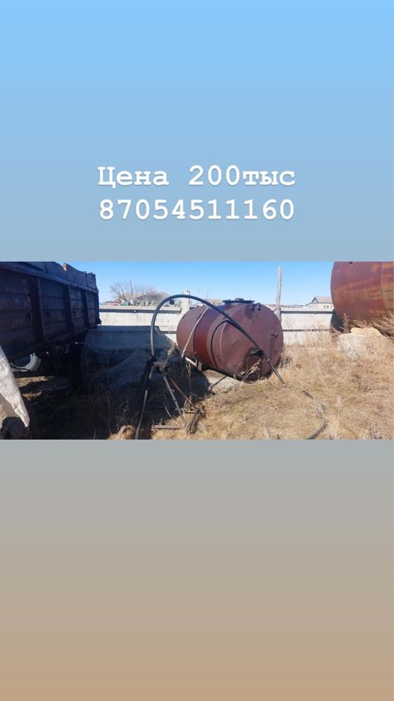 Бочка для дизеля