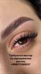 Lash meker kerak