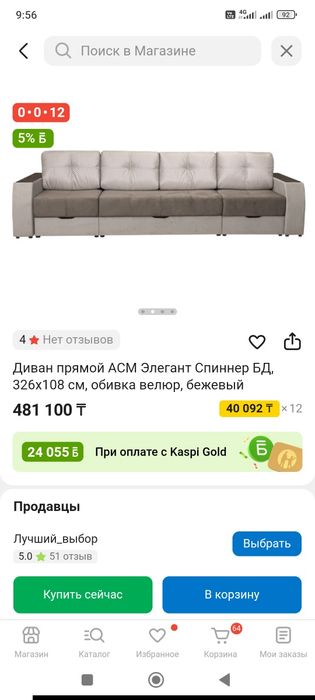 Диван в отличном состоянии