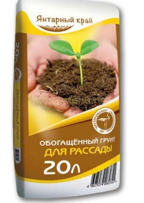 Грунт с доставкой обогащенный грунт для рассады (янтарный край), 20