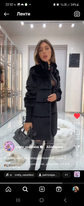 Ново палто с етикетите Patrizia Pepe