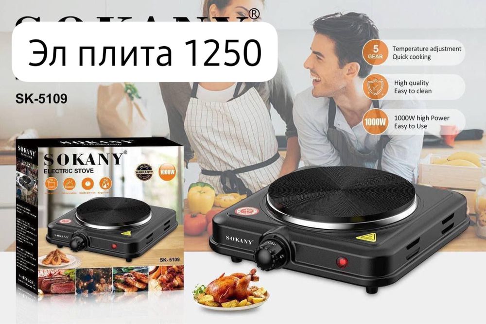 Вся и другая разная посуда по 1250тг