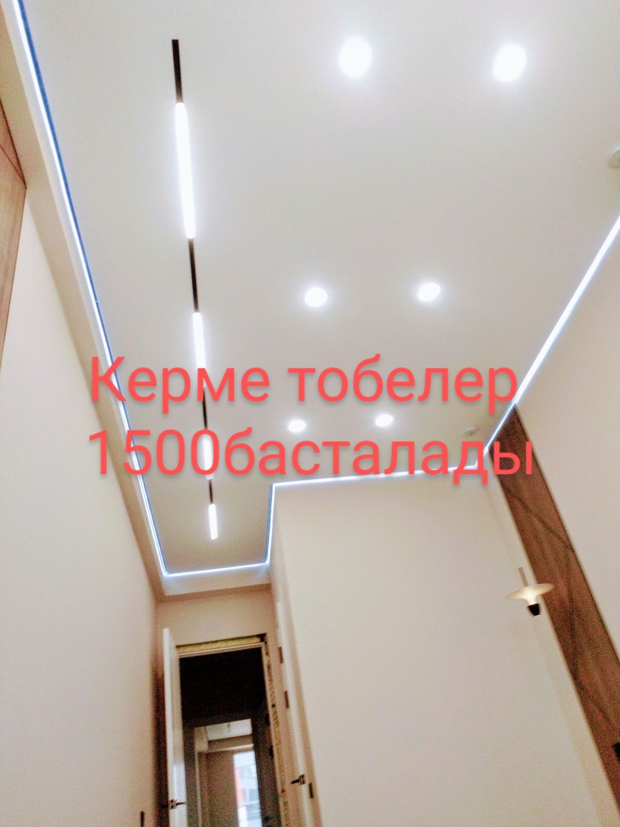 Натяжные натяжной натежные