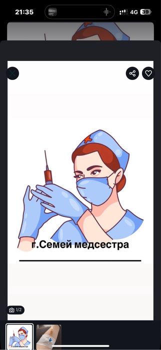 Уколы, системы низкие цены