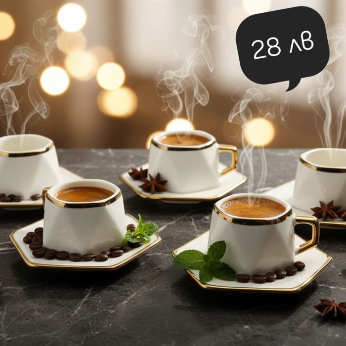 Хубави Сервизи за кафе