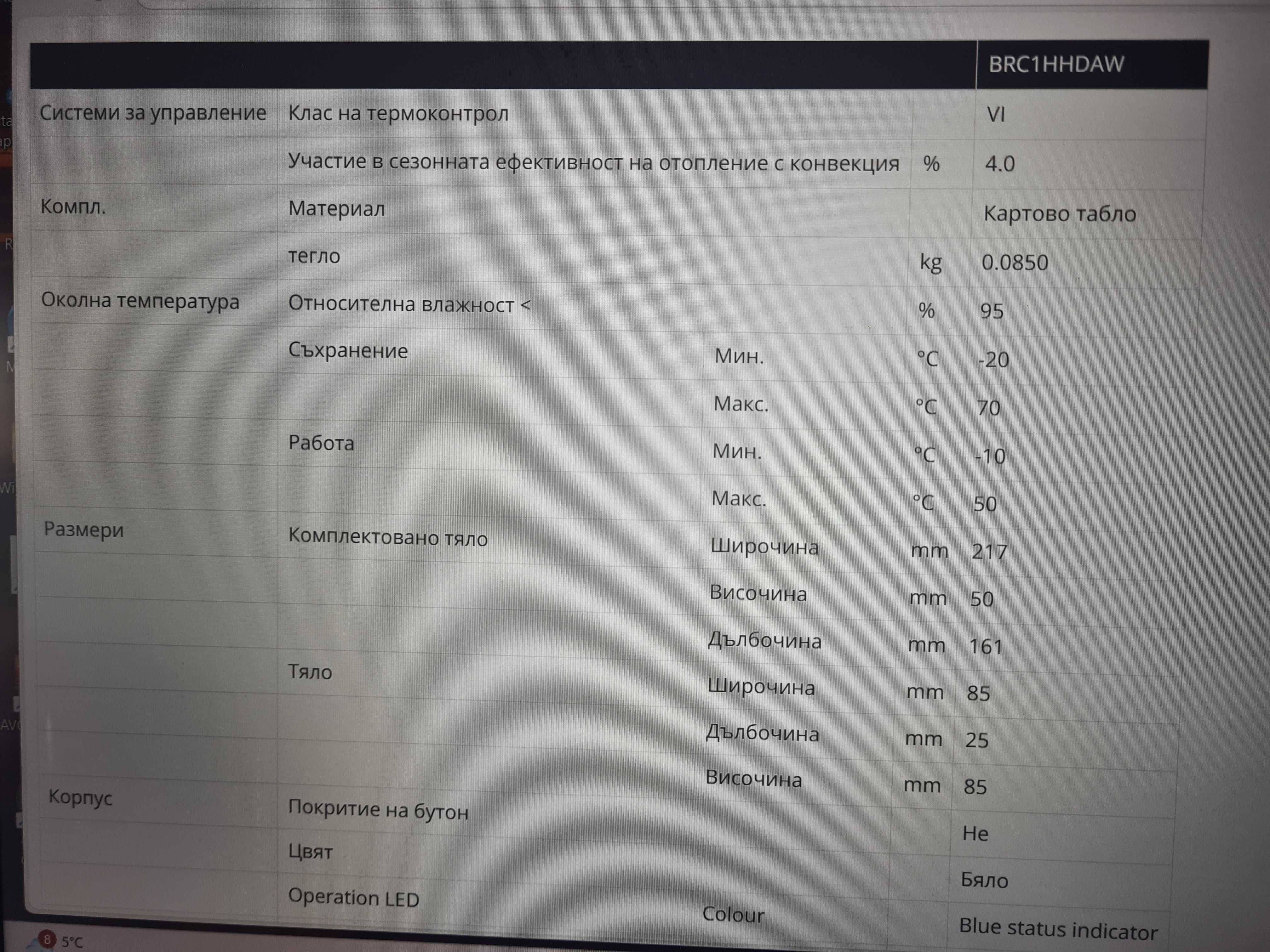Daikin Кабелно дистанционно управление BRC1HHDАW