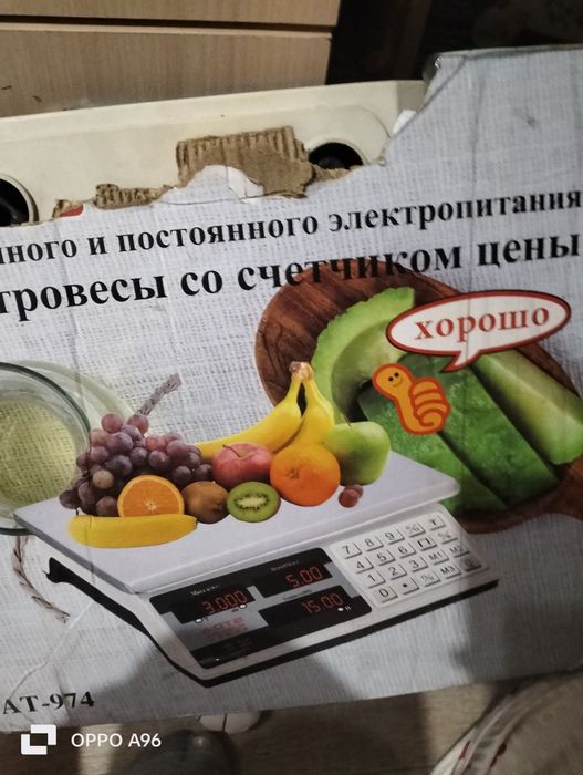 Продам электронные весы