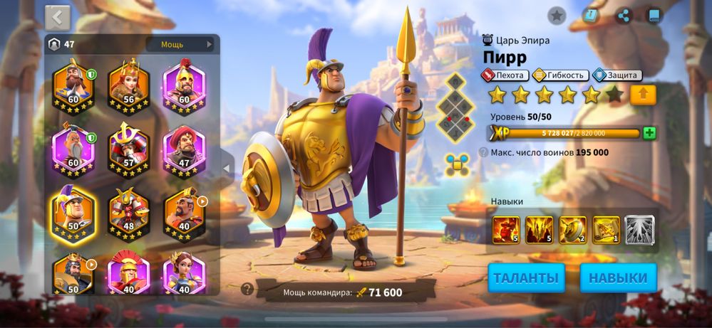 Rise of Kingdoms аккаунт продается