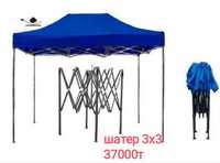 Шатры палатки зонты.туманообразователь