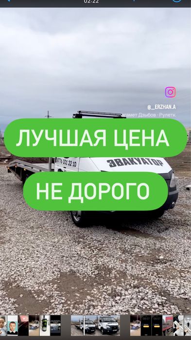 Эвакуатор Астана. Эвакуатор