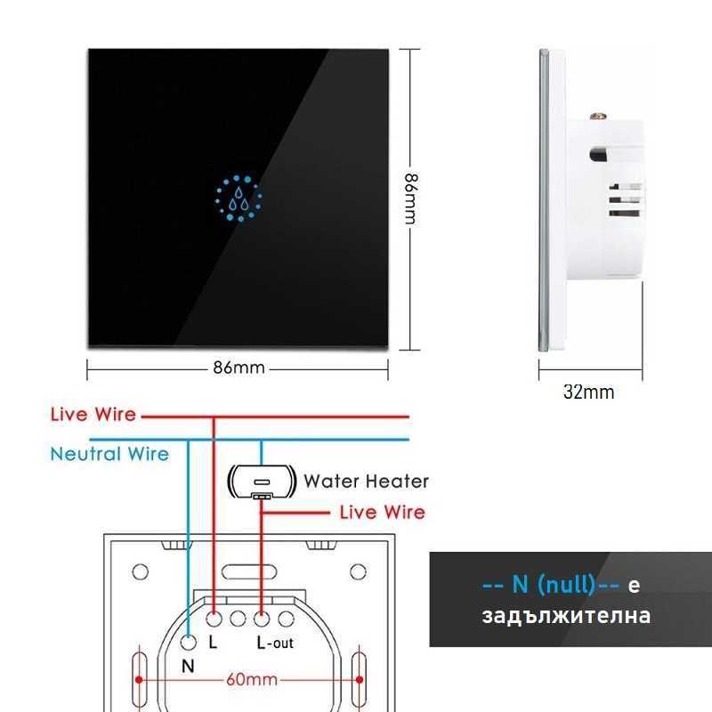 eWelink Boiler BSS – WiFi Сензорен стъклен ключ за бойлер 20А | 4400W
