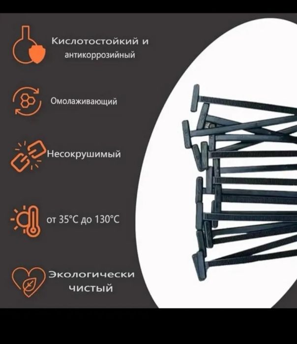 Хомут для авто и мото