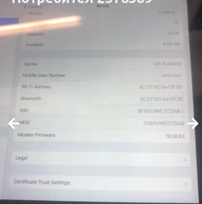Таблет Ipad Air 16GB