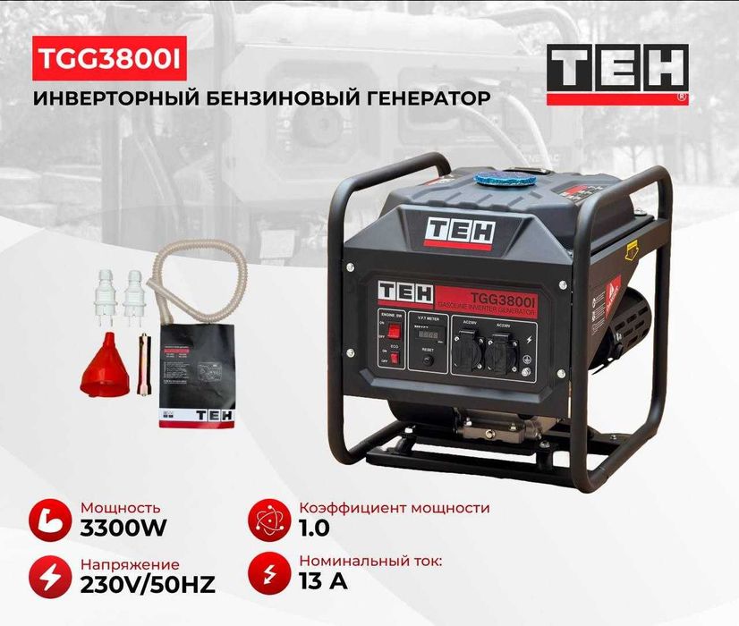 Инверторный бензогенератор TEH TGG3800I — надёжная энергия для дома