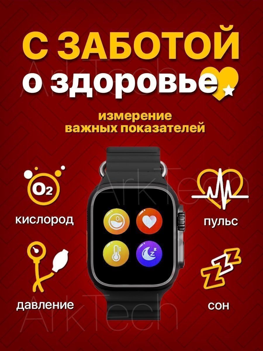 СКИДКА 8 ultra MAX iWatch