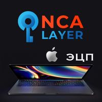 NCALayer на Макбук, iMac. Установка эцп NCAlayer MacBook Настройка мак