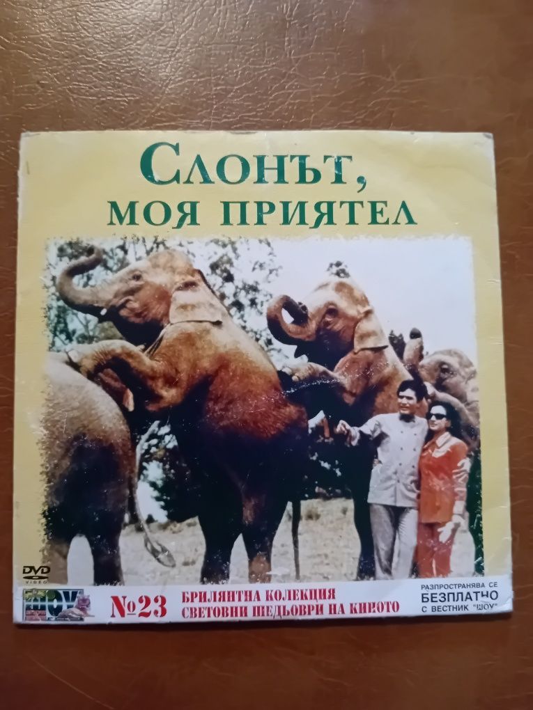 Индийски филми на DVD