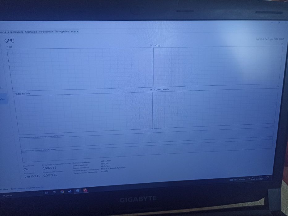 Гейминг   лаптоп