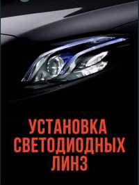 Установка Акция Авто Биледов