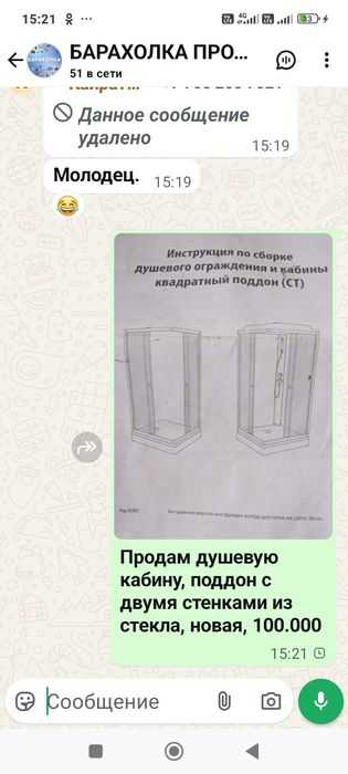Продам душевая кабина