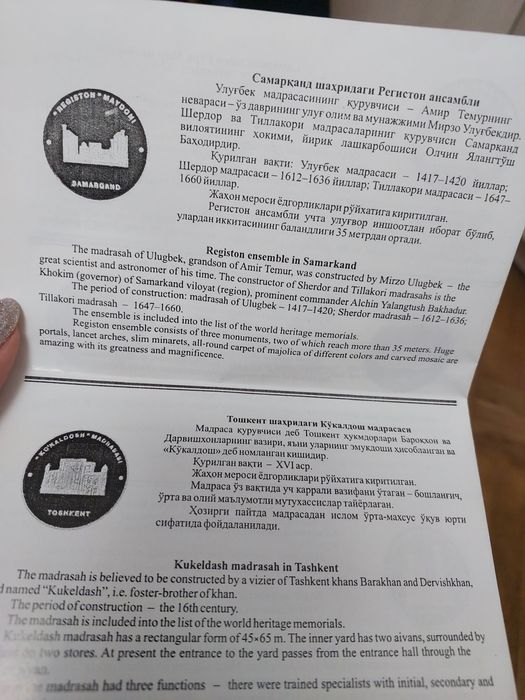 Набор медалей (9 штук)