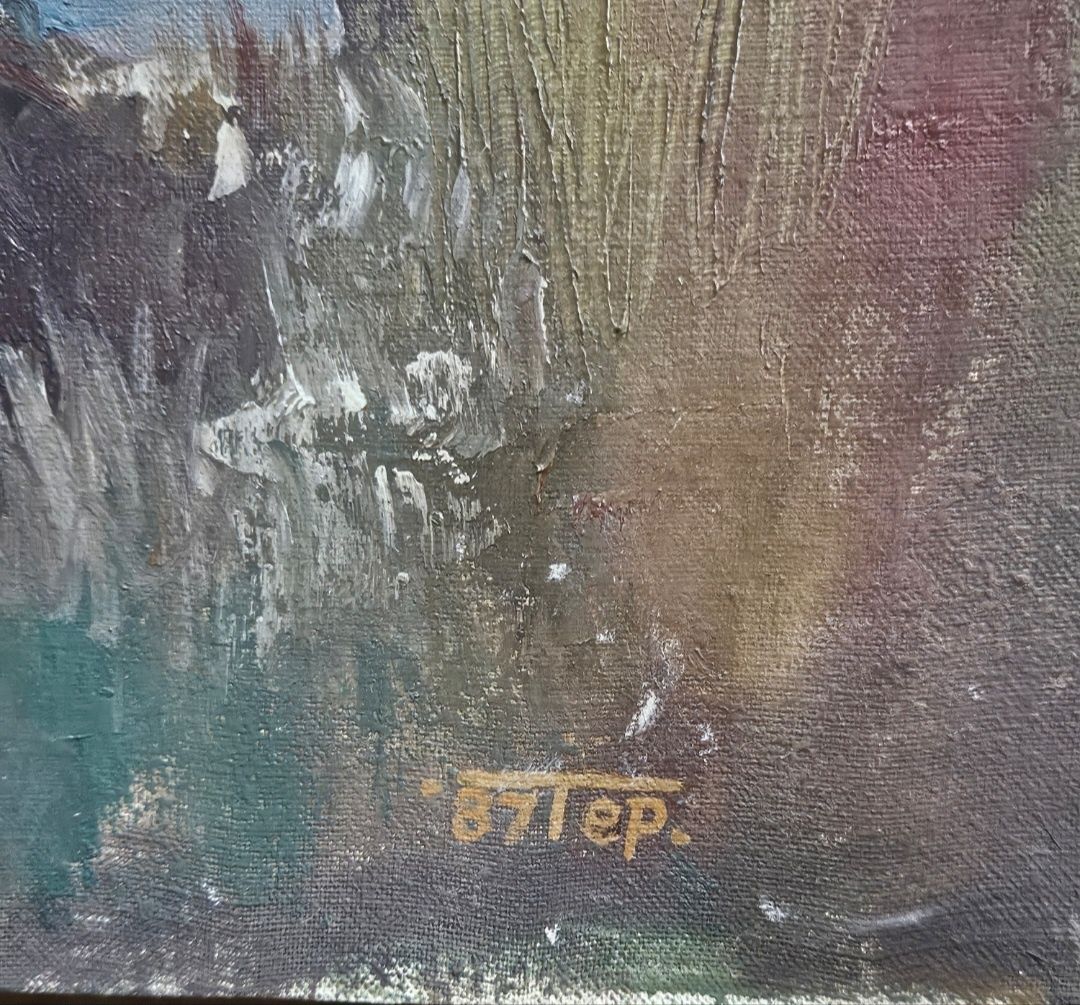 Картина.  Художник Пламен Терзиев 1987г.