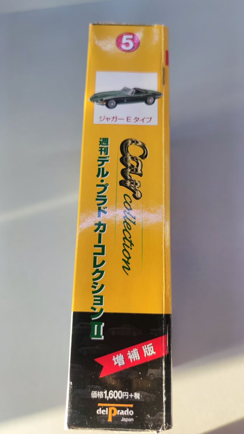 Macheta Japoneza de colectie Jaguar E Type