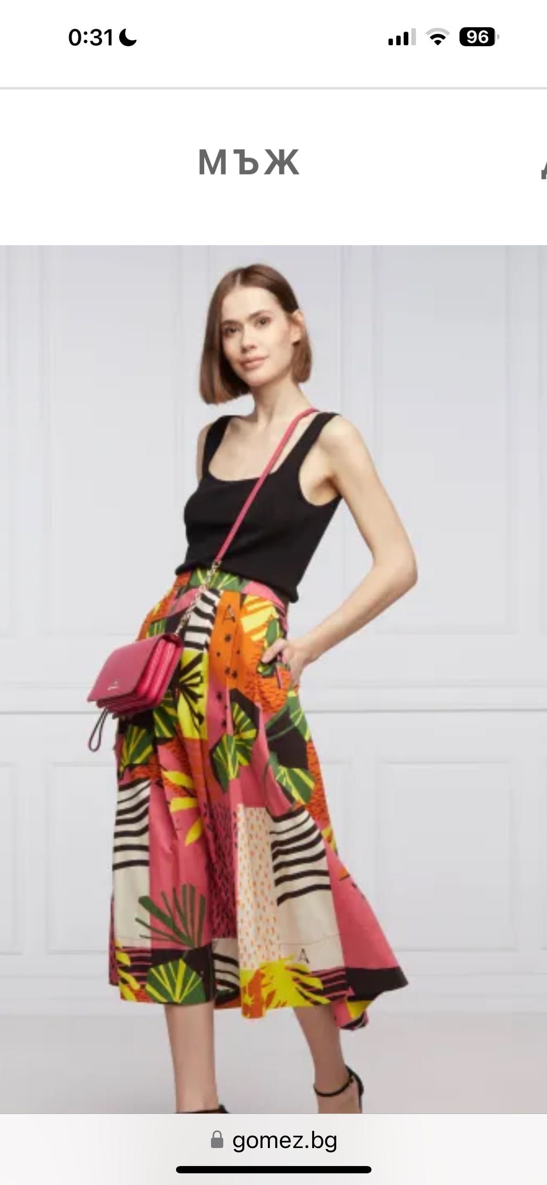Пола Twinset Aktitude