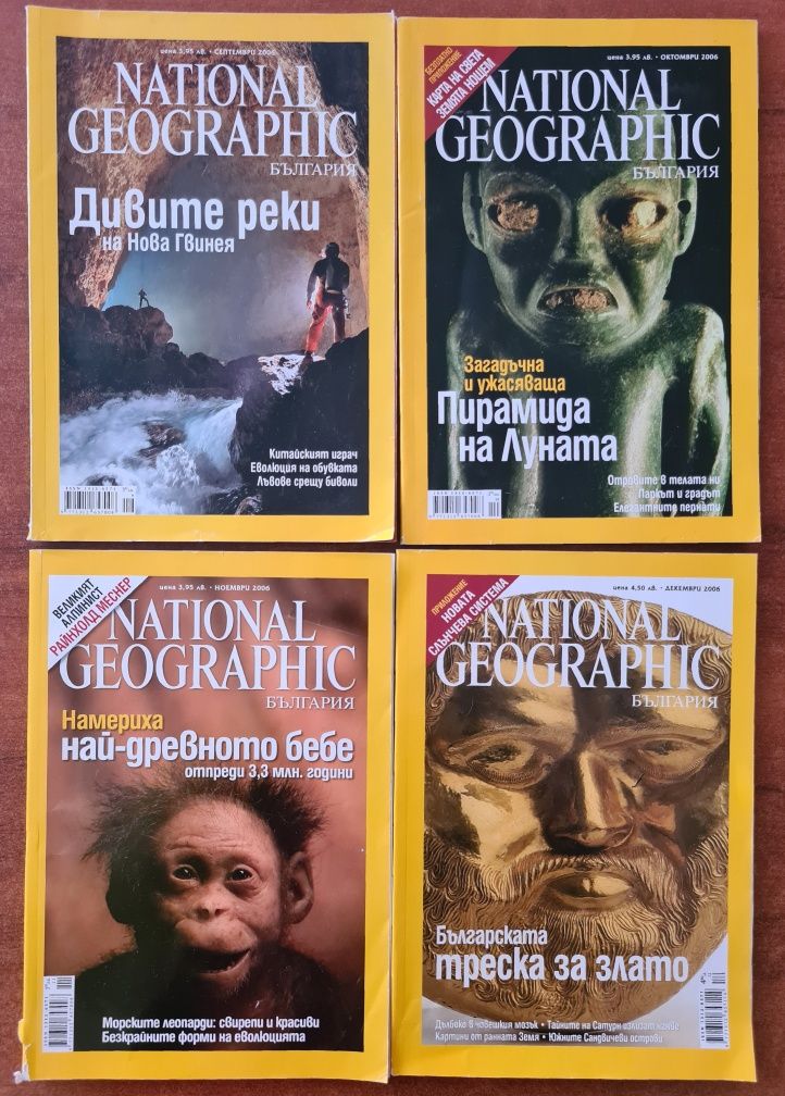 Списания "National Geographic"