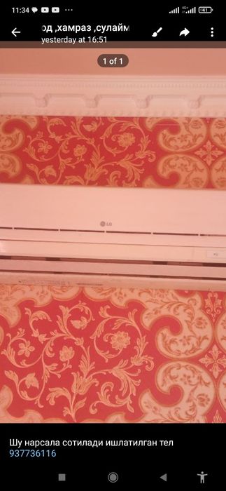 Лж кондиционер сотилади