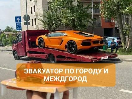 Эвакуатор Актобе Услуги Эвакуатора межгород быстрая