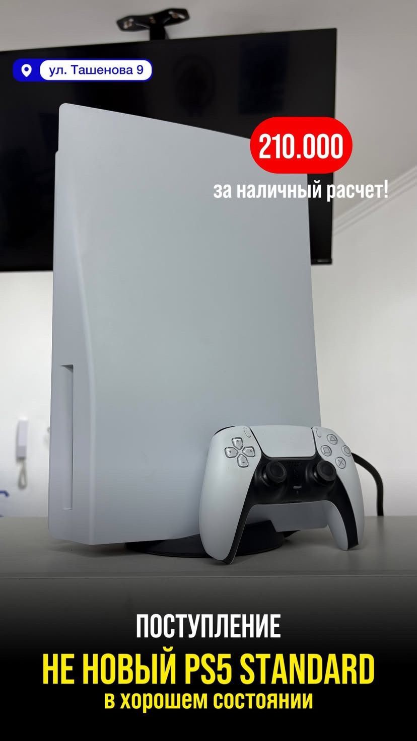 Playstation 5 standard (игры в подарок)